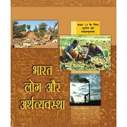 Bharat - Log Aur Arthavyavastha Hindi Book for class 12